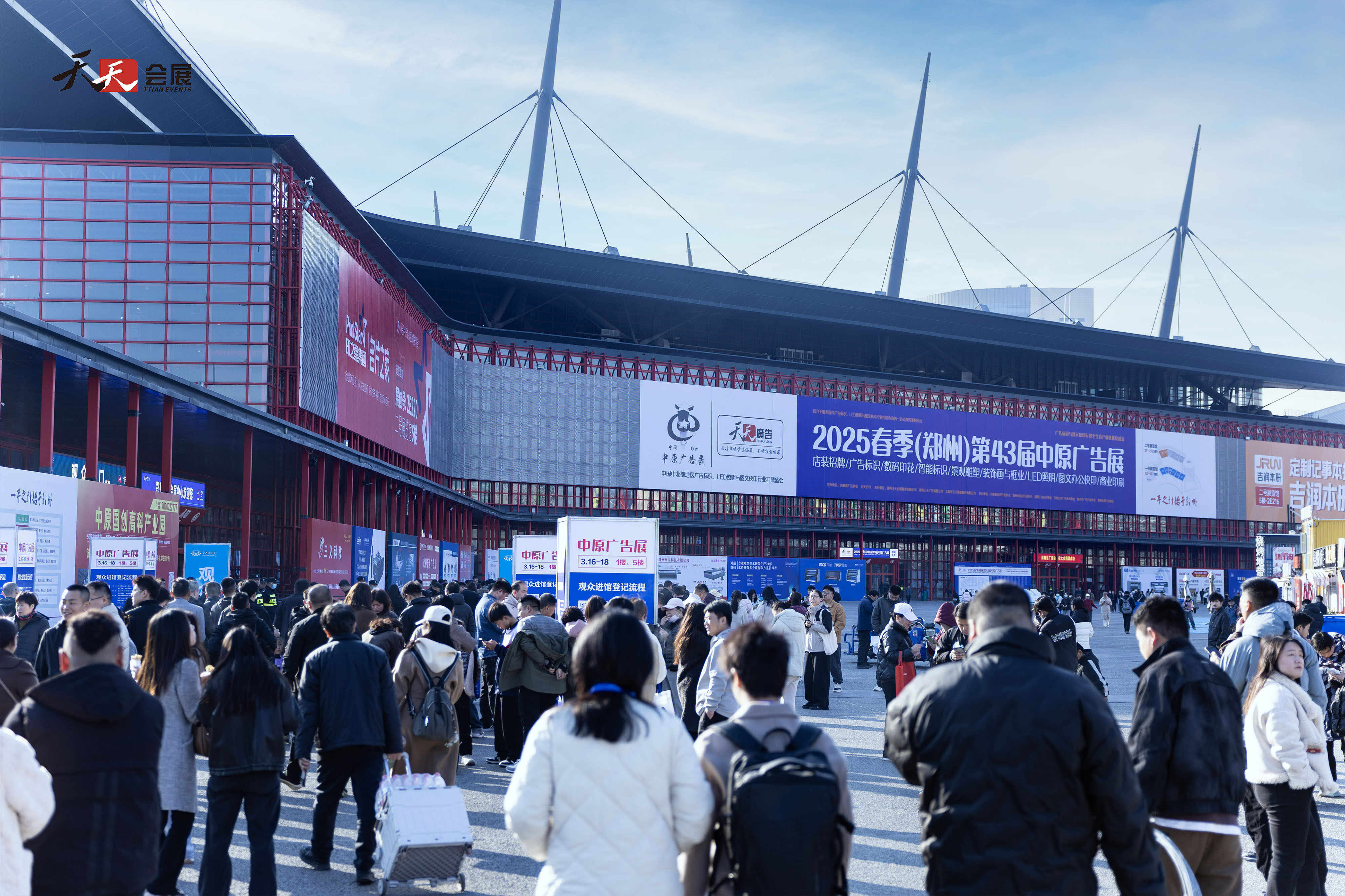 啟航新章，共繪廣標行業盛景—— 2025春季第43屆中原廣告展盛大開幕！